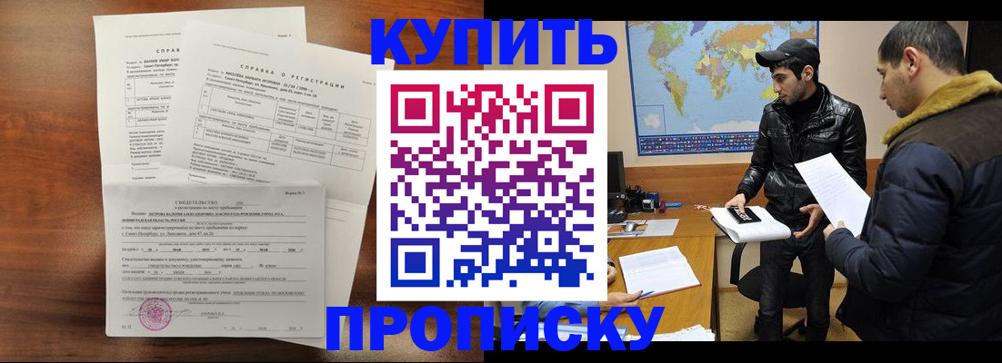 прописка для школы в Карпинске