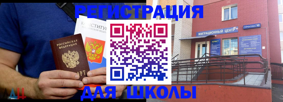временная регистрация для всех в Карпинске